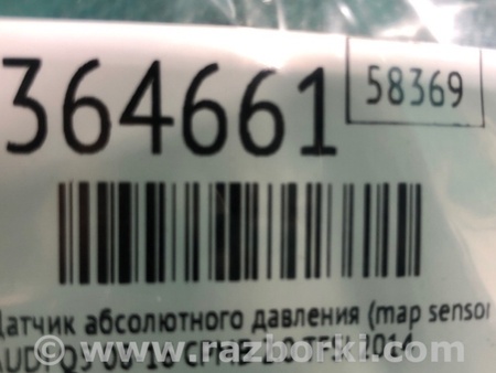 ФОТО Датчик абсолютного тиску (MAP sensor) для Audi (Ауди) Q5 I 8R (08-17) Київ