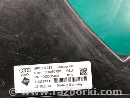 ФОТО Сабвуфер для Audi (Ауди) Q5 I 8R (08-17) Київ