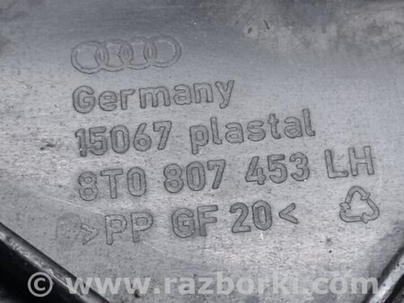 ФОТО Кронштейн заднього бампера для Audi (Ауди) A5 8T/8F B8 (07-16) Київ