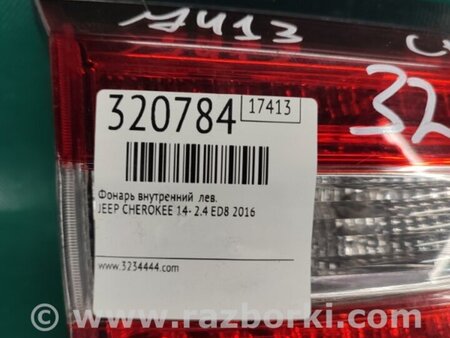 ФОТО Ліхтар внутрішній для Jeep Cherokee KL (2013-2023) Київ