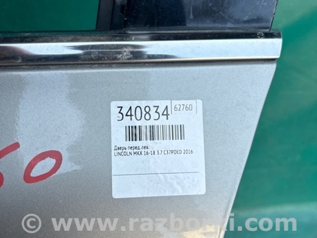 ФОТО Двері для Lincoln MKX II (15-18) Київ