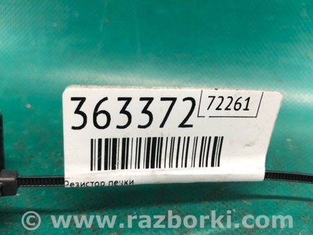 ФОТО Резистор пічки для Nissan X-Trail T32 /Rogue (2013-) Київ