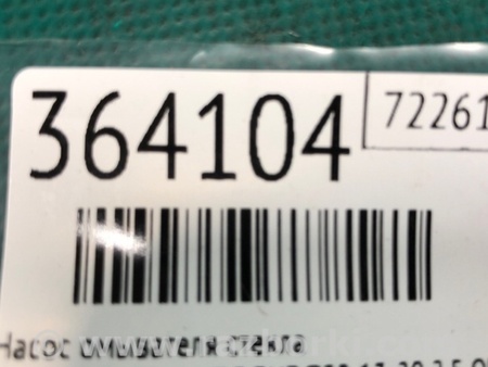 ФОТО Насос омивача скла для Nissan X-Trail T32 /Rogue (2013-) Київ