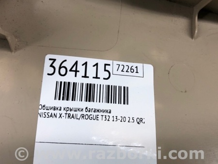 ФОТО Обшивка кришки багажника для Nissan X-Trail T32 /Rogue (2013-) Київ