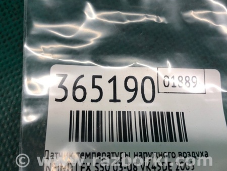 ФОТО Датчик температури зовнішнього повітря для Infiniti FX S50 (03-08) Київ