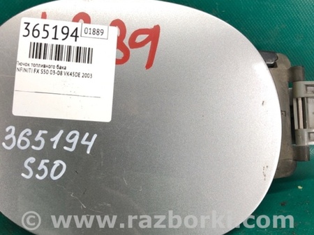 ФОТО Лючок паливного бака для Infiniti FX S50 (03-08) Київ