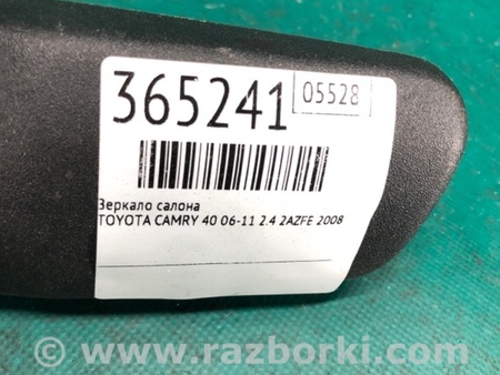 ФОТО дзеркало салону для Toyota Camry 40 XV40 (06-11) Київ