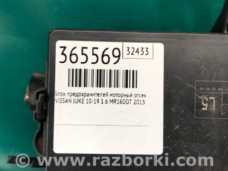 ФОТО Блок запобіжників моторний відсік для Nissan Juke (10-19) Київ