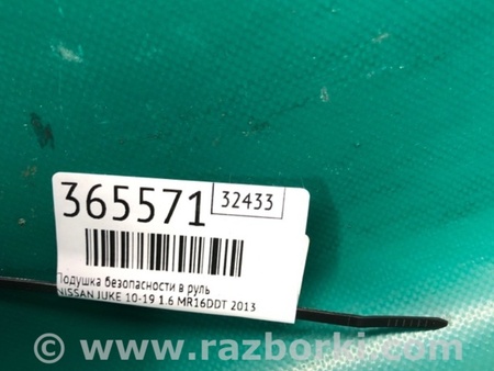 ФОТО Подушка безпеки в кермо для Nissan Juke (10-19) Київ