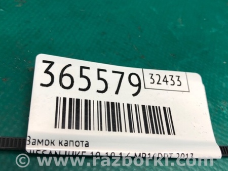 ФОТО Замок капоту для Nissan Juke (10-19) Київ