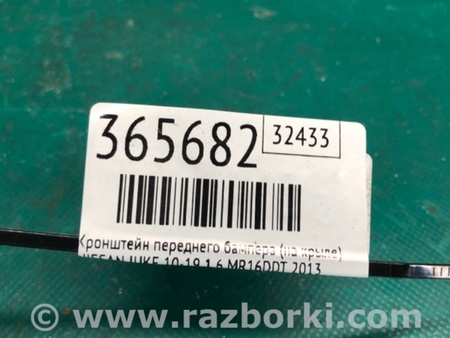 ФОТО Кронштейн переднього бампера (на крилі) для Nissan Juke (10-19) Київ