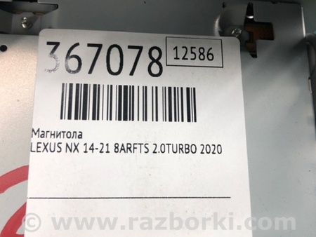 ФОТО Магнітола для Lexus NX  AZ10 (14-21) Київ