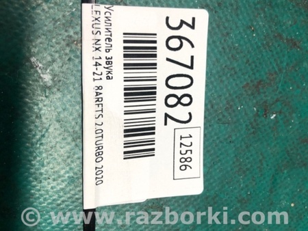 ФОТО Підсилювач звуку для Lexus NX  AZ10 (14-21) Київ