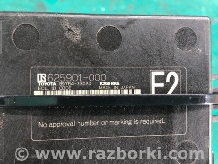 ФОТО Блок іммобілайзера для Lexus NX  AZ10 (14-21) Київ