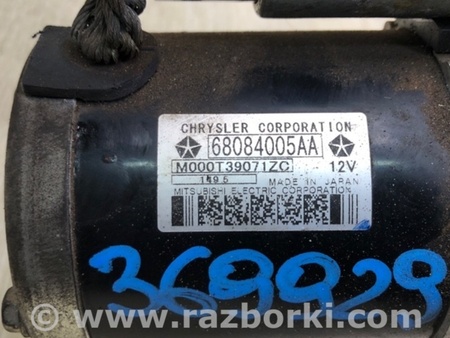 ФОТО Стартер для Jeep Renegade (BU) (2014-) Київ