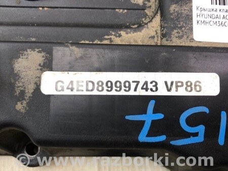 ФОТО Кришка клапанна для Hyundai Accent 3 MC (05-11) Київ