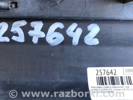 ФОТО Накладка порогу зовнішня для Ford Fusion USA 2 поколение (12-20) Київ