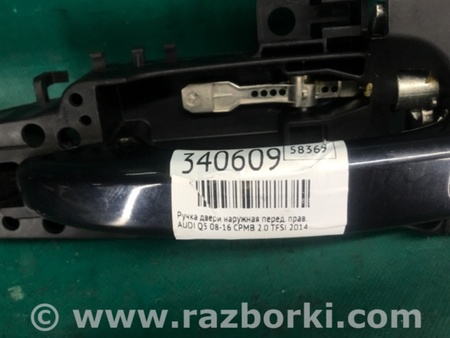 ФОТО Ручка двері зовнішня для Audi (Ауди) Q5 I 8R (08-17) Київ