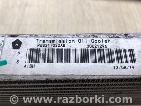 ФОТО Радіатор акпп для Chrysler Pacifica II RU (16-21) Київ