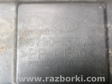 ФОТО Захист двигуна для KIA Optima 3 TF (10-15) Київ