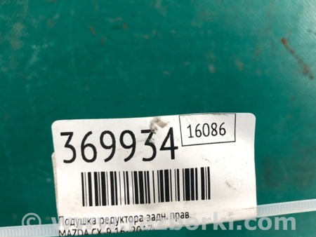 ФОТО Подушка редуктора для Mazda CX-9 TC (2016-2024) Київ