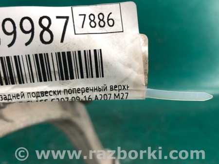 ФОТО Важіль задньої підвіски поперечний верхній для Mercedes-Benz E-CLASS C207 (09-16) Київ