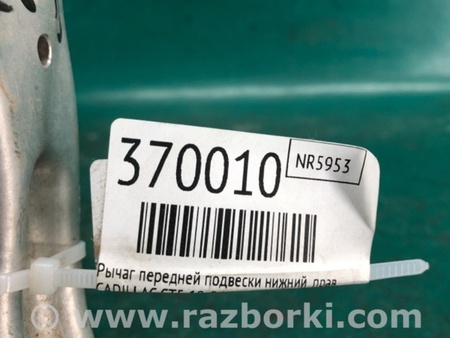 ФОТО Важіль передньої підвіски нижній для Cadillac CT5 (19-24) Київ