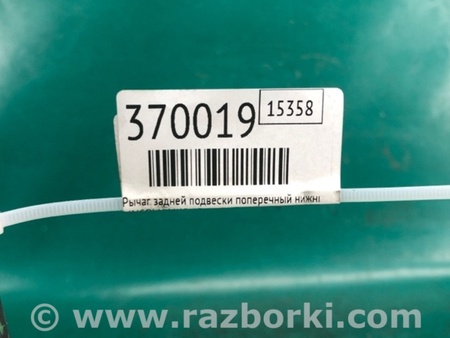 ФОТО Важіль задньої підвіски нижній поперечний для Lincoln MKS (08-16) Київ