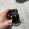 Кнопка стояночного тормоза Subaru Crosstrek 3 GU (2022-)