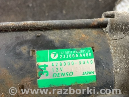 ФОТО Стартер для Subaru Legacy IV BL/BP (03-09) Київ