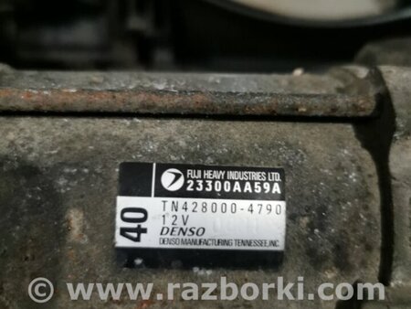 ФОТО Стартер для Subaru Outback (різне не сортоване) Київ