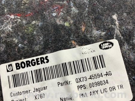 ФОТО Обшивка крышки багажника для Jaguar XE X760 (15-24) Київ