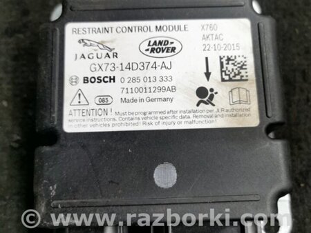 ФОТО Блок управления для Jaguar XE X760 (15-24) Київ