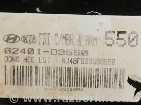 ФОТО Балка передньої підвіски для Hyundai Tucson III TL (15-21) Київ