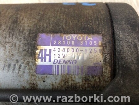ФОТО Стартер для Toyota 4Runner N250+ (00-20) Київ