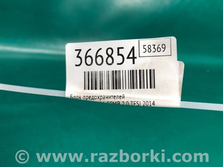ФОТО Блок запобіжників для Audi (Ауди) Q5 I 8R (08-17) Київ