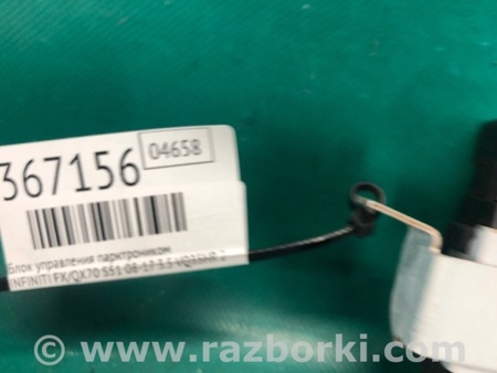 ФОТО Блок керування парктроніком для Infiniti FX/QX70 S51 (08-17) Київ