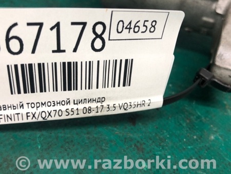 ФОТО Головний гальмівний циліндр для Infiniti FX/QX70 S51 (08-17) Київ