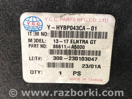 ФОТО Бампер задній для Hyundai Elantra GD (06.2012-04.2015) Київ
