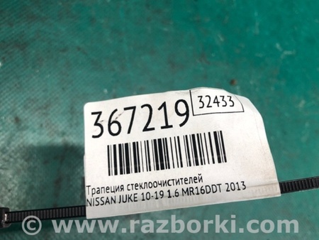 ФОТО Трапеція склоочисників для Nissan Juke (10-19) Київ