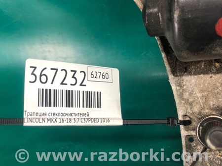 ФОТО Трапеція склоочисників для Lincoln MKX II (15-18) Київ