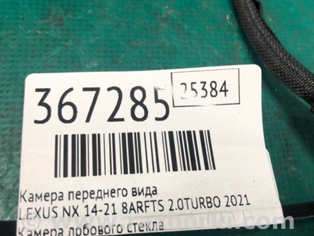 ФОТО камера переднього виду для Lexus NX  AZ10 (14-21) Київ