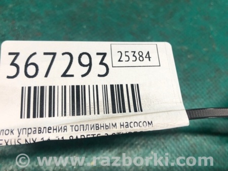ФОТО Блок керування паливним насосом для Lexus NX  AZ10 (14-21) Київ