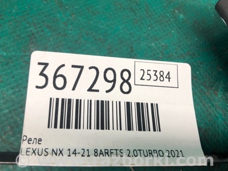 ФОТО Реле для Lexus NX  AZ10 (14-21) Київ