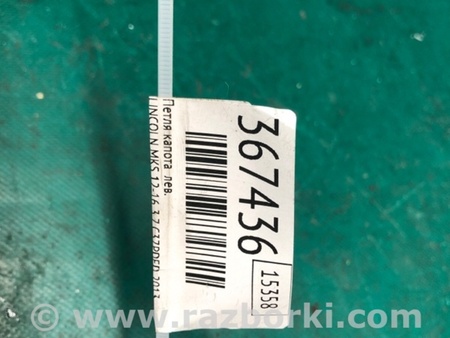 ФОТО Петля капоту для Lincoln MKS (08-16) Київ