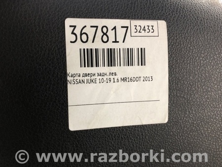 ФОТО Карта дверей для Nissan Juke (10-19) Київ