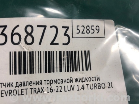 ФОТО Датчик тиску гальмівної рідини для Chevrolet Trax I рестайл (17-22) Київ