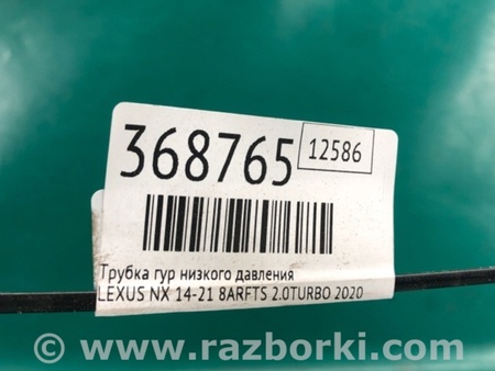 ФОТО Шланг пічки для Lexus NX  AZ10 (14-21) Київ