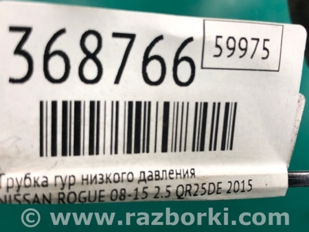 ФОТО патрубок впускного колектора для Nissan Rogue (08-14) Київ