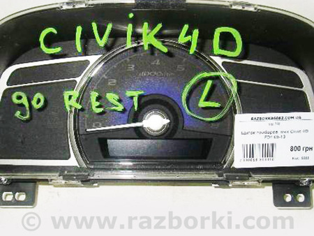 ФОТО Электрооборудование для Honda Civic 4D Київ